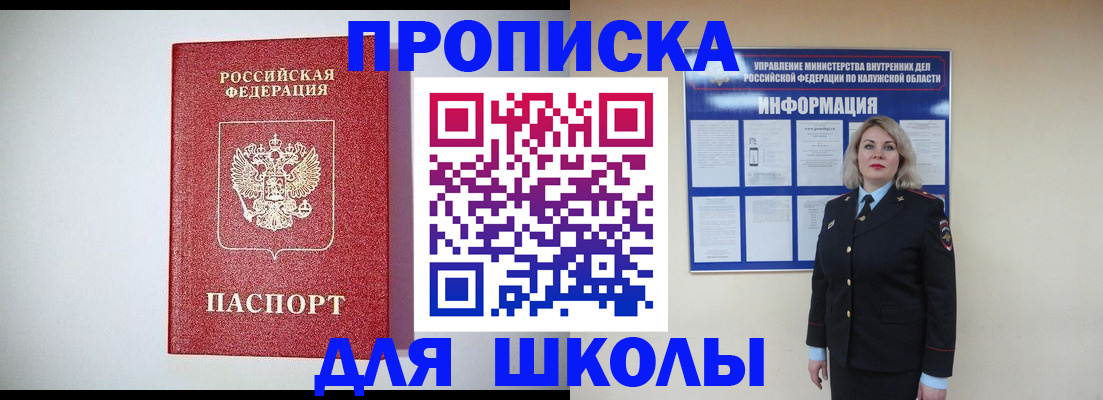 прописка от собственника в Тимашёвске