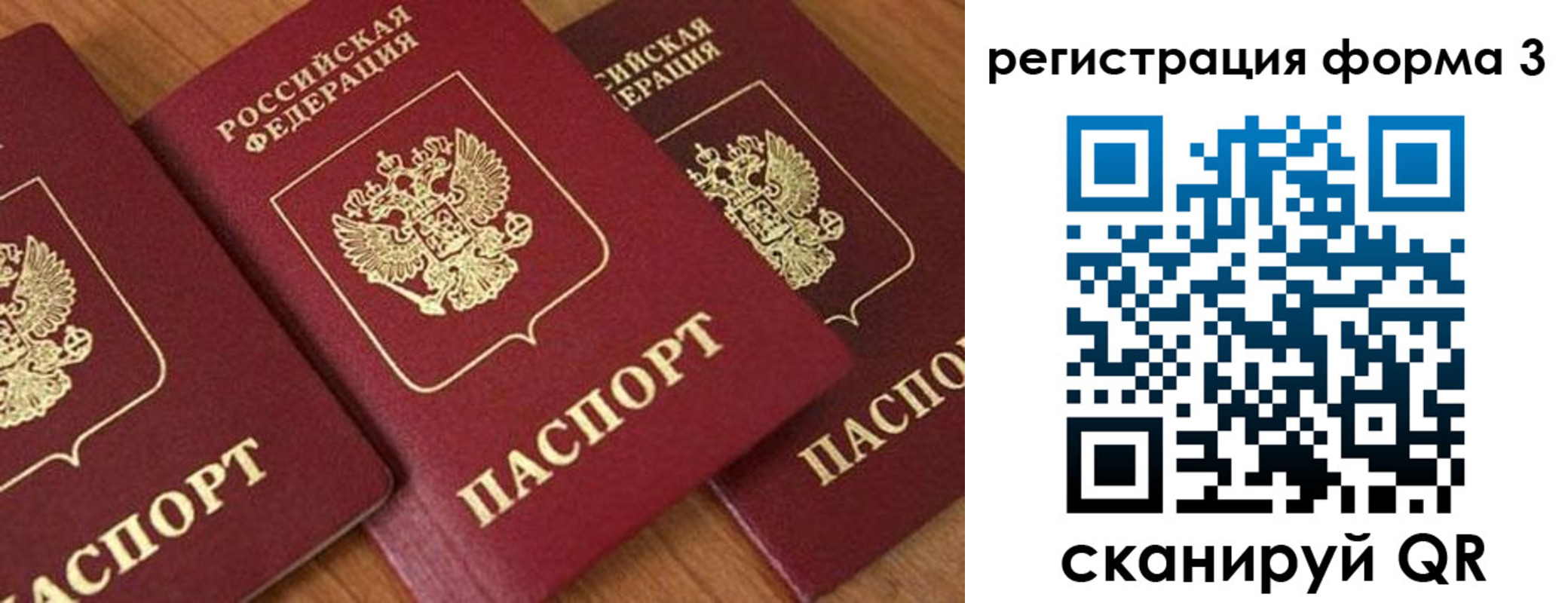 прописка для работы в Тимашёвске