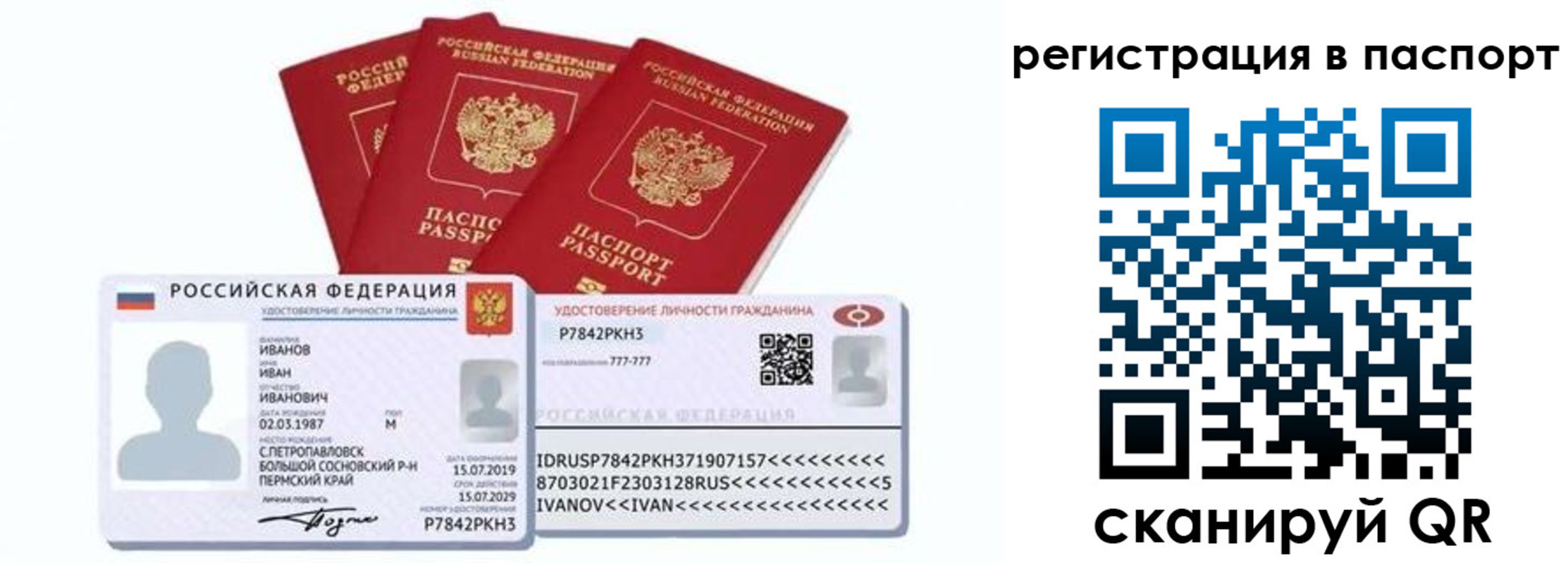прописка в квартире в Тимашёвске
