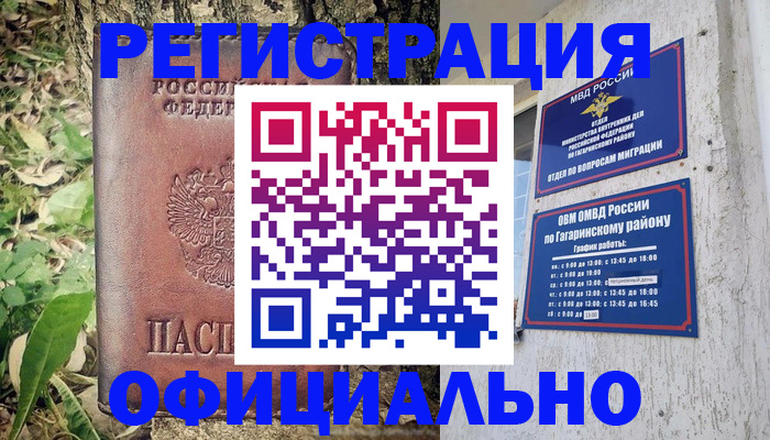 регистрация для дет. сада в Тимашёвске