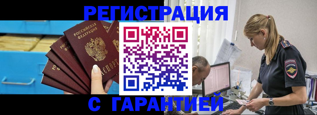 миграционный учет в Тимашёвске
